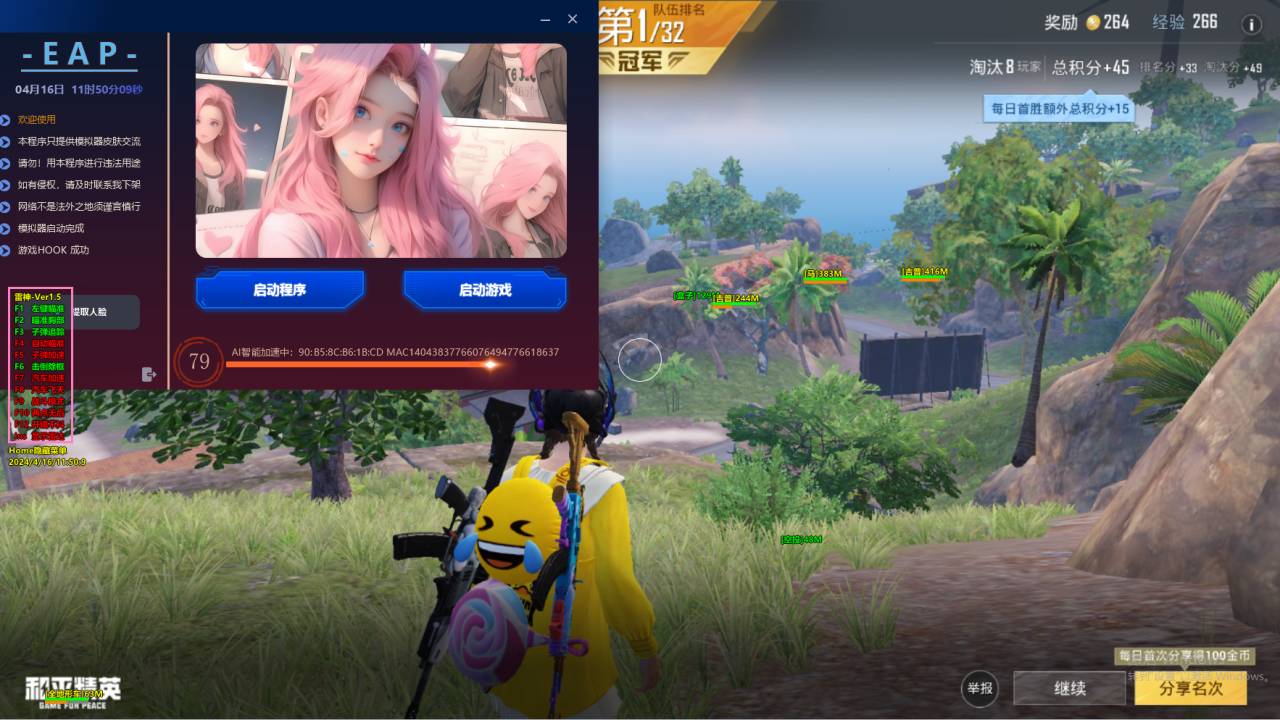 和平精英外挂什么意思（和平精英外挂直装什么意思）